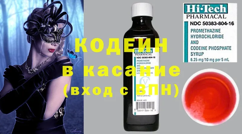 omg как войти  Княгинино  Codein Purple Drank 