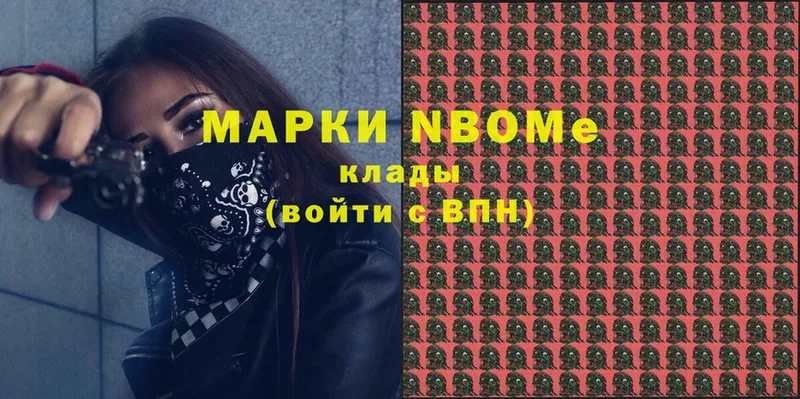 Марки 25I-NBOMe 1,8мг  Княгинино 